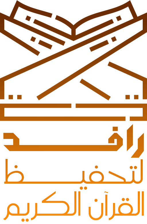 جمعية تحفيظ القرآن الكريم النسائية بالرياض - تجريبي